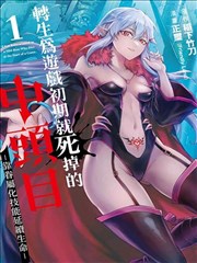 落魄贵族琉璃川最新章节更新