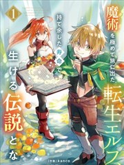 落魄贵族琉璃川剧情人物解析